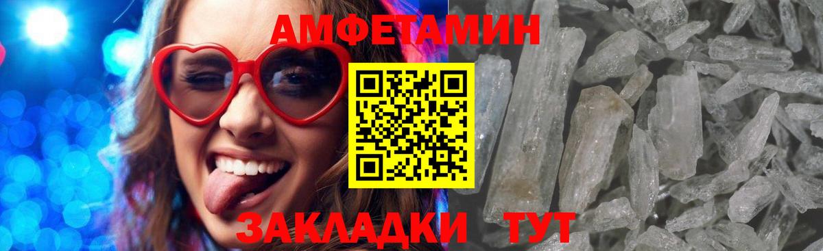 Амфетамин 97%  Амфетамин  Дальнегорск  Вход с VPN 