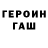 КЕТАМИН ketamine seg pog