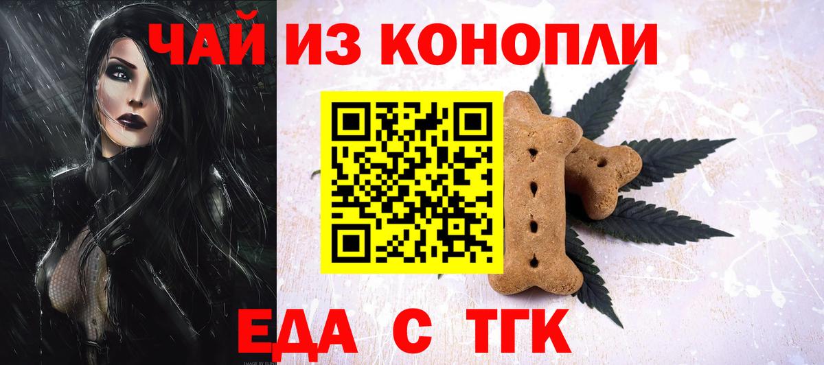 Cannafood конопля  Вход с VPN  Дальнегорск 