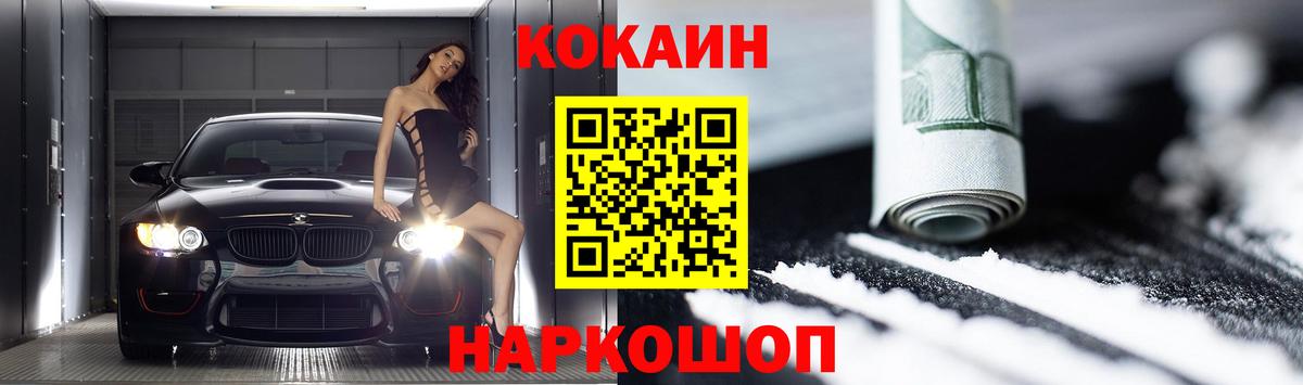 Cocaine Fish Scale Дальнегорск
