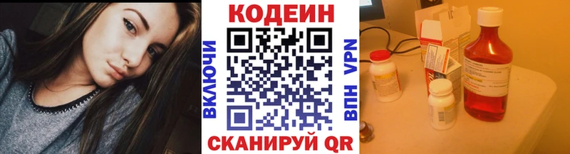 Codein напиток Lean (лин)  хочу наркоту  Дальнегорск 