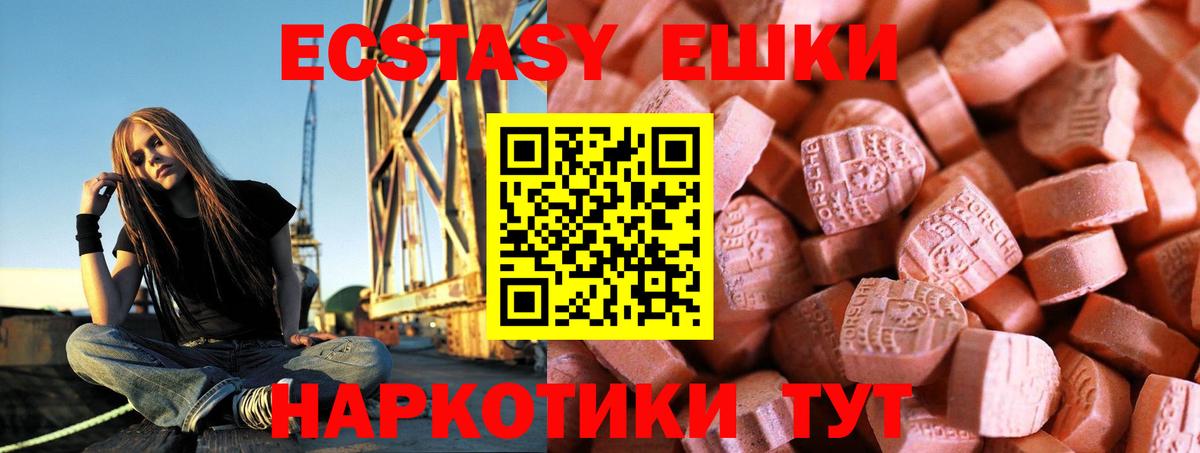 Дальнегорск  Экстази XTC  Вход с VPN  ЭКСТАЗИ ешки 