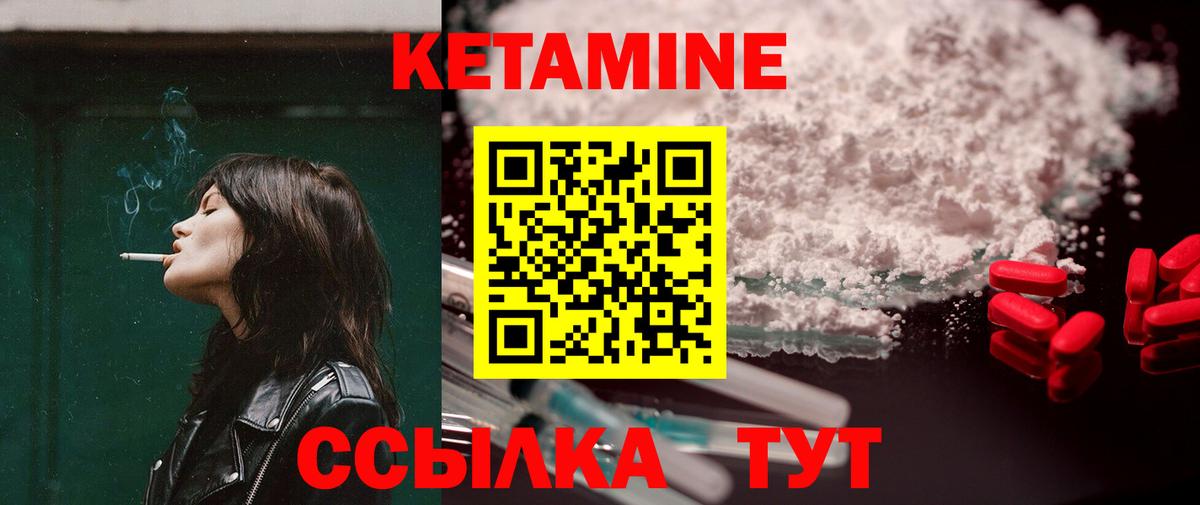 КЕТАМИН ketamine  Вход с VPN  KRAKEN маркетплейс  Дальнегорск 