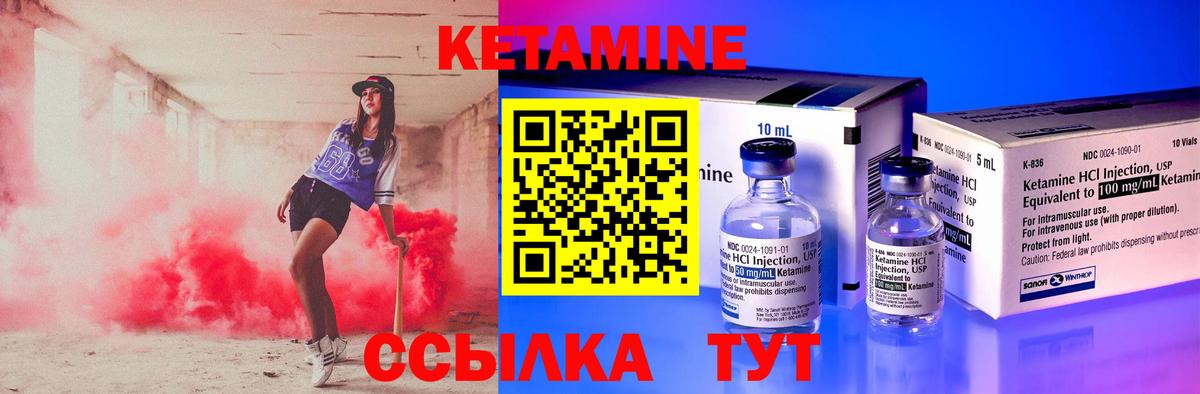 КЕТАМИН VHQ Дальнегорск