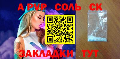 ALPHA PVP Донской