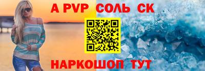ALPHA PVP Донской