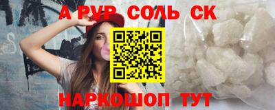 ALPHA PVP Донской