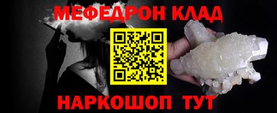 меф Дубна