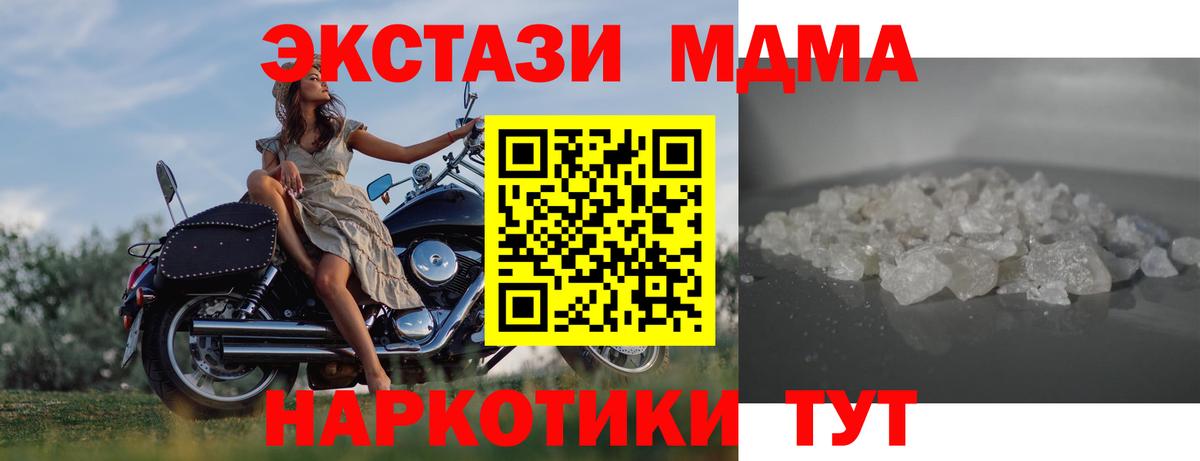 МДМА  MDMA VHQ  МДМА Molly  Вход с VPN  Дальнегорск 