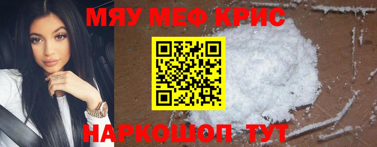 МЯУ-МЯУ  Мефедрон мука  Мефедрон 4 MMC  Вход с VPN  Дальнегорск  Меф 