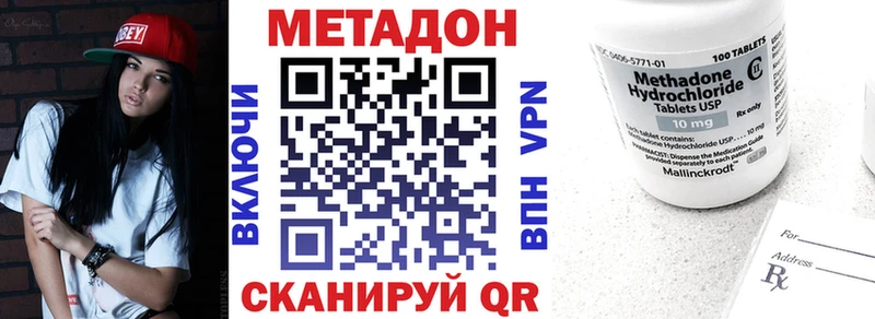 МЕТАДОН белоснежный Дальнегорск
