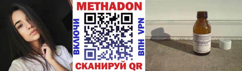 Метадон methadone  Дальнегорск 
