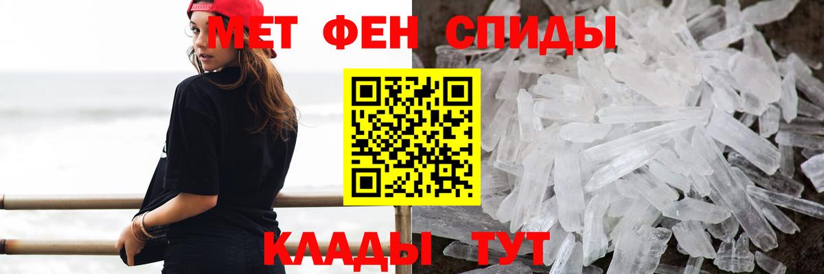 Метамфетамин витя Дальнегорск