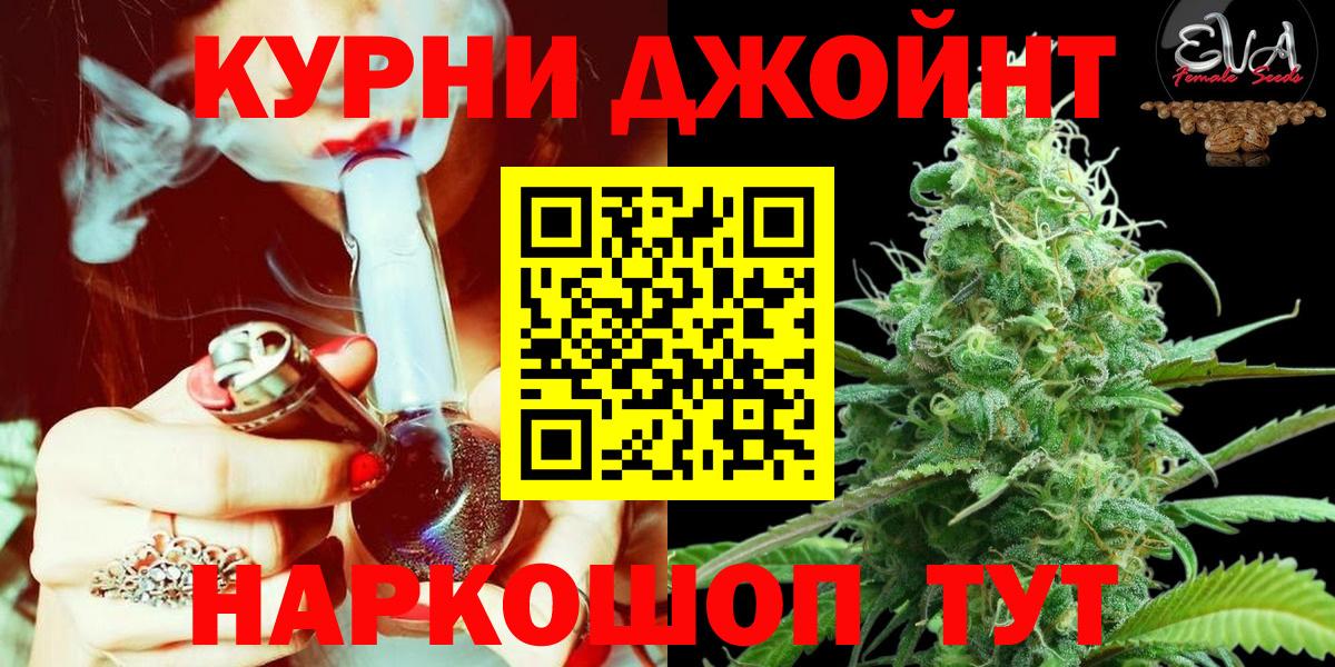 Конопля Ganja  Бошки Шишки планчик  Вход с VPN  Дальнегорск 